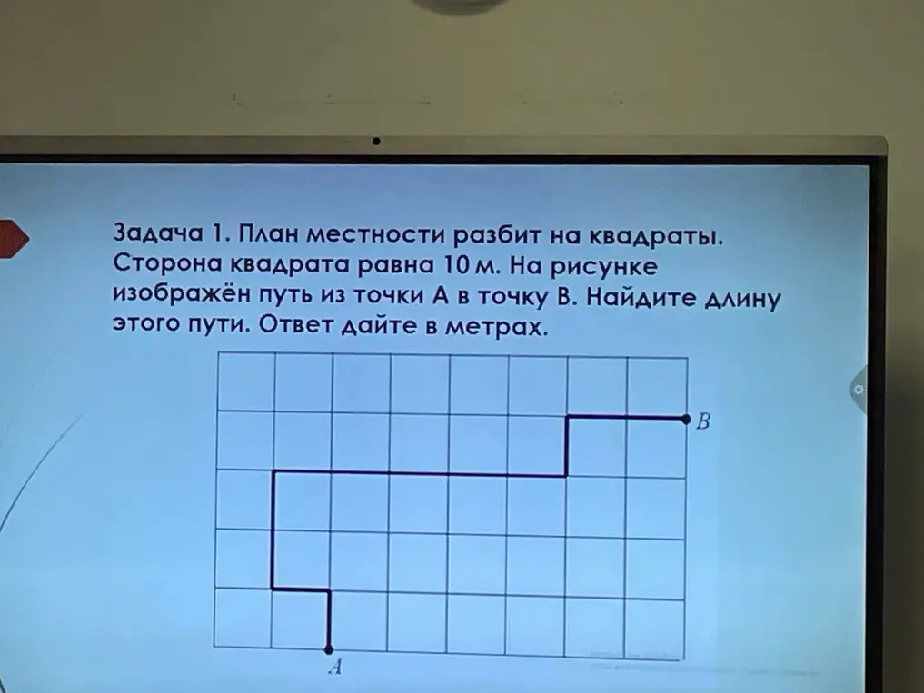 Найди длину пути из точки А в точку В, если сторона квадрата равна 10 м.