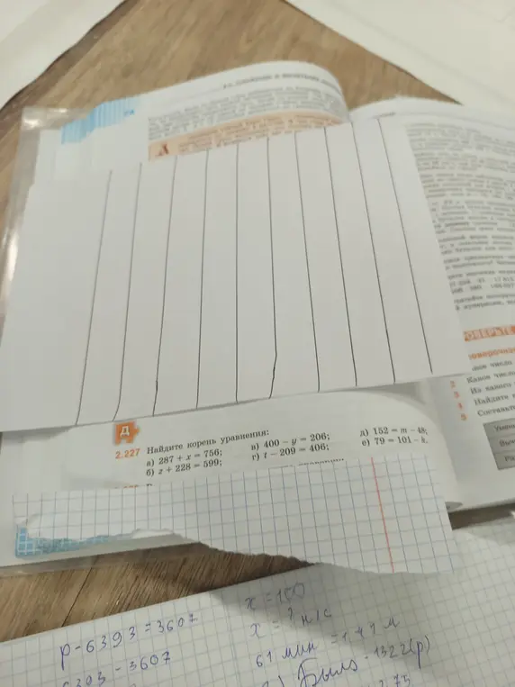 Найди корень уравнения: 287 + x = 756