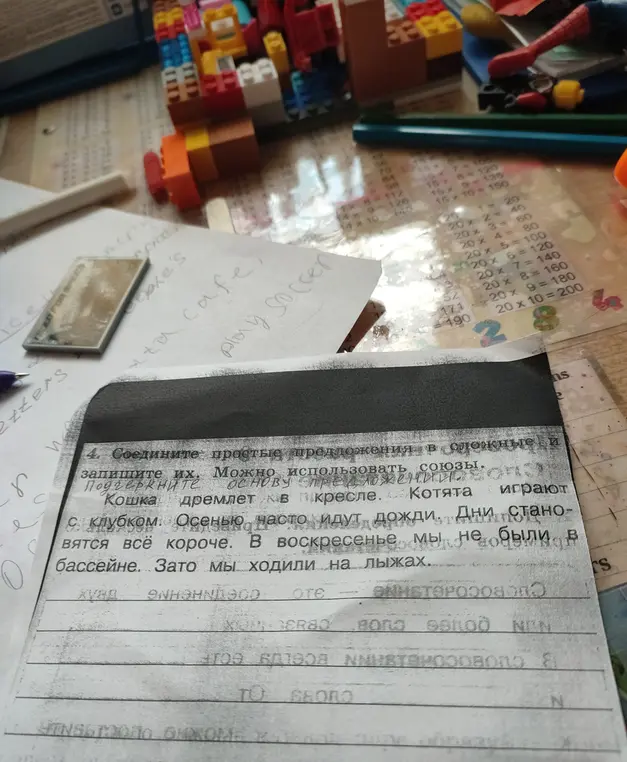 Соедини простые предложения в сложные и запиши их. Подчеркни основу предложения.