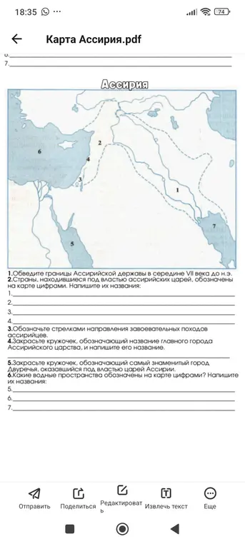 Ответь на вопросы по карте Ассирии.
