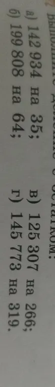 Выполни деление с остатком: a) 142 934 на 35