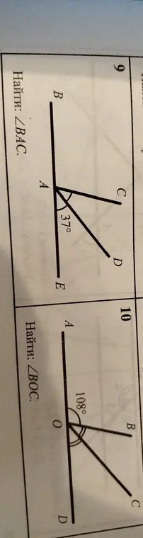 Найди углы \(\angle BAC\) и \(\angle BOC\).