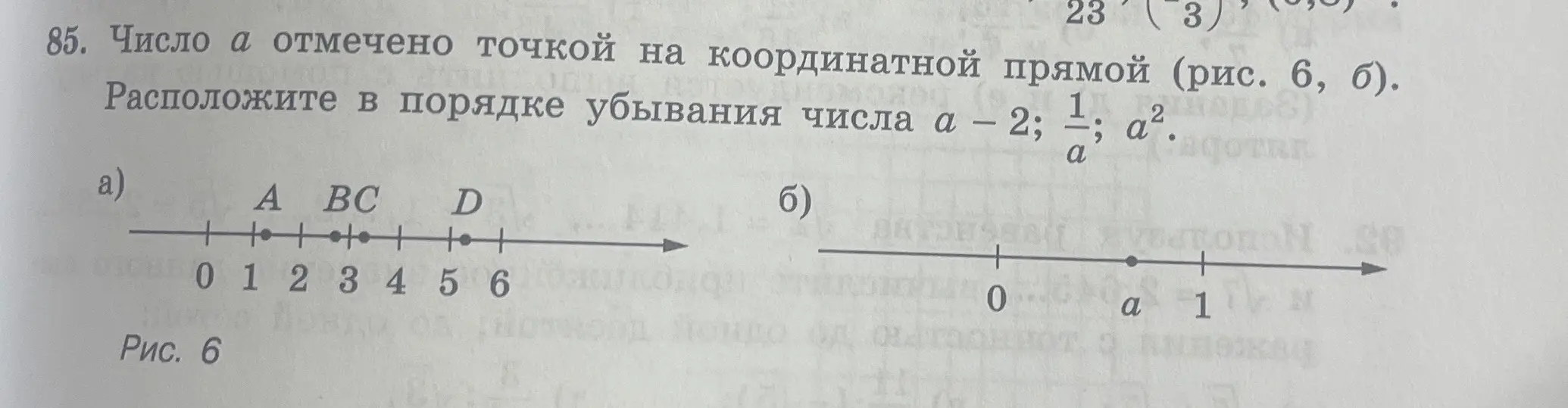 Расположи в порядке убывания числа $a - 2; \frac{1}{a}; a^2$ для случаев а) и б)