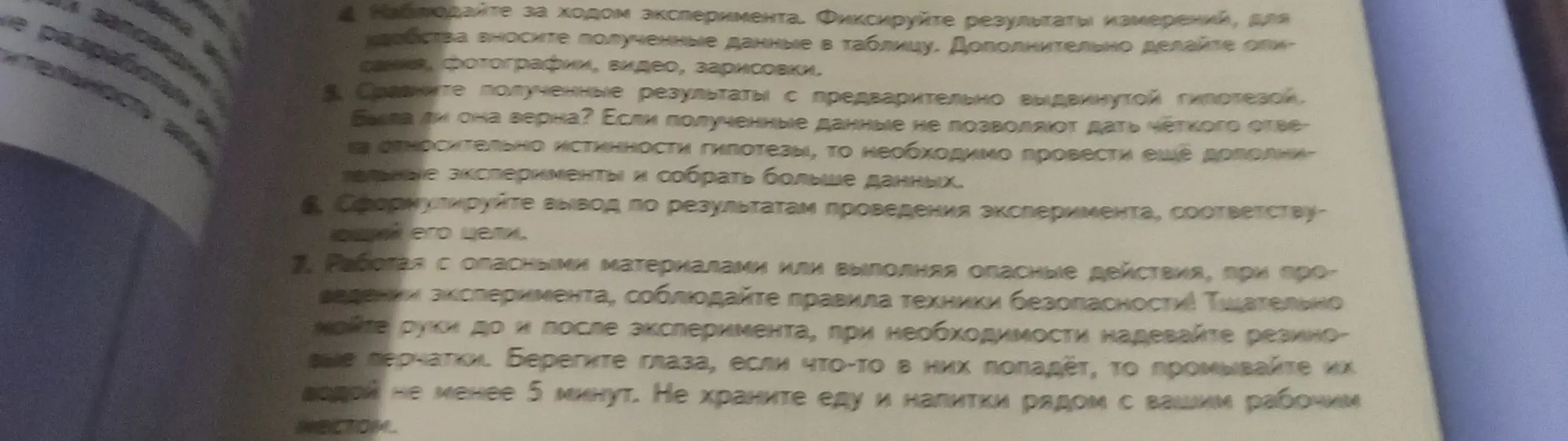 Расскажи про этапы проведения эксперимента.