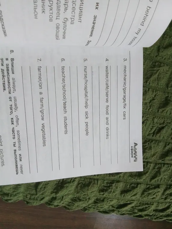 Составь предложения с данными словами.