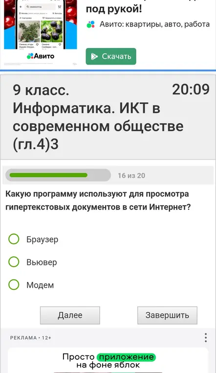 Какую программу используют для просмотра гипертекстовых документов в сети Интернет?