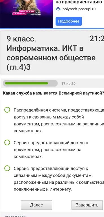 Какая служба называется Всемирной паутиной?