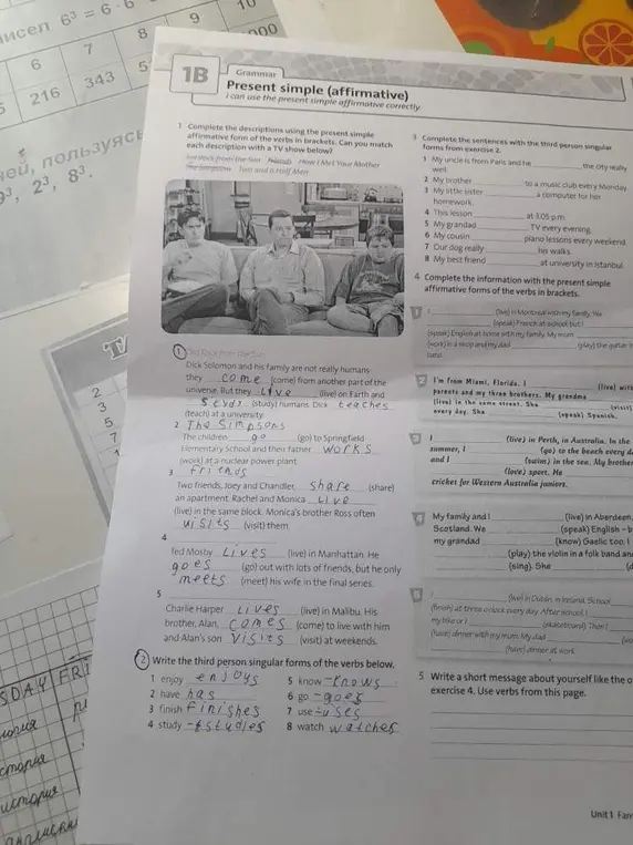 Напиши формы третьего лица единственного числа глаголов ниже.