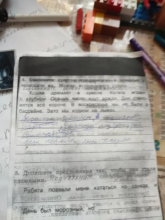 Соедини простые предложения и сделай сложные предложения, подчеркни грамматическую основу.