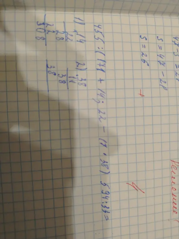 Выполни вычисления по действиям: 455:(171+14;22-17·38) 594:33=