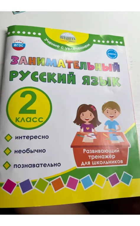 Определи, что изображено на картинке