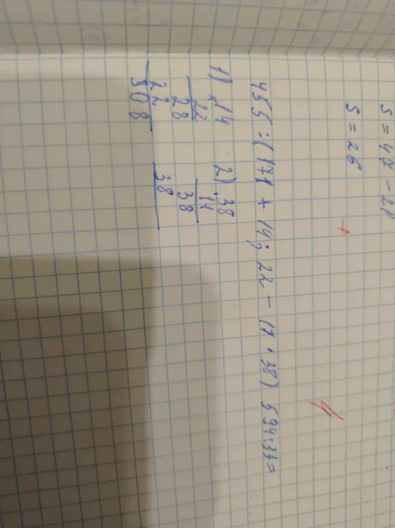 Выполни вычисления столбиком.
