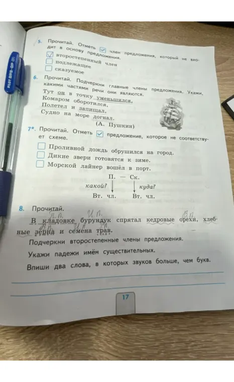 Выполни задания 5-8 по русскому языку: отметь, подчеркни, укажи падежи, впиши слова.