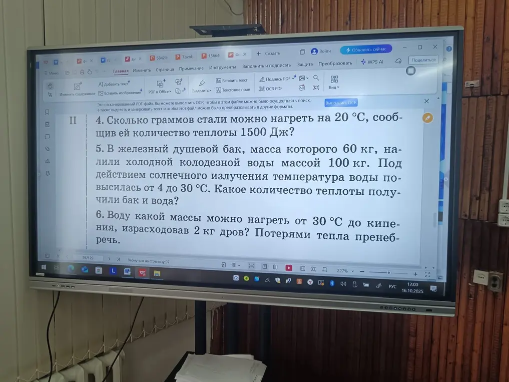 Сколько граммов стали можно нагреть на 20 °С, сообщив ей количество теплоты 1500 Дж?
