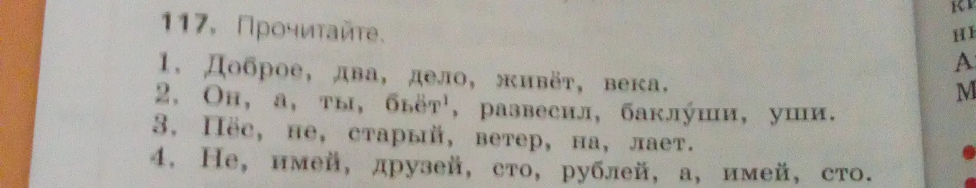 Прочитай текст.