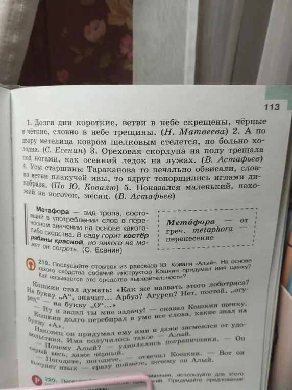 Придумай предложения со сравнениями, используя для этого рассуждения.