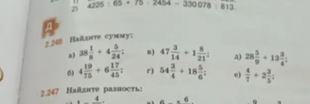 Найди сумму: a) 38 1/8 + 4 5/24