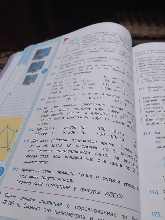 Из двух городов, расстояние между которыми 650 км, вышли навстречу друг другу два поезда. Один прошёл 250 км, а другой — на 35 км меньше. На каком расстоянии друг от друга находятся поезда?