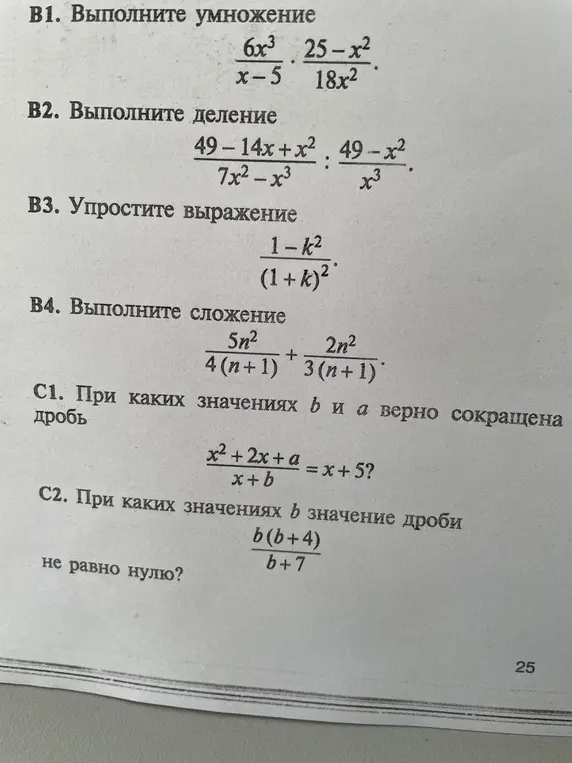 Выполни умножение, деление, упрости выражение, выполни сложение и определи значения переменных.