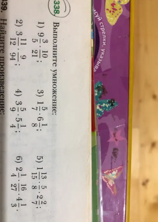 Выполни умножение: