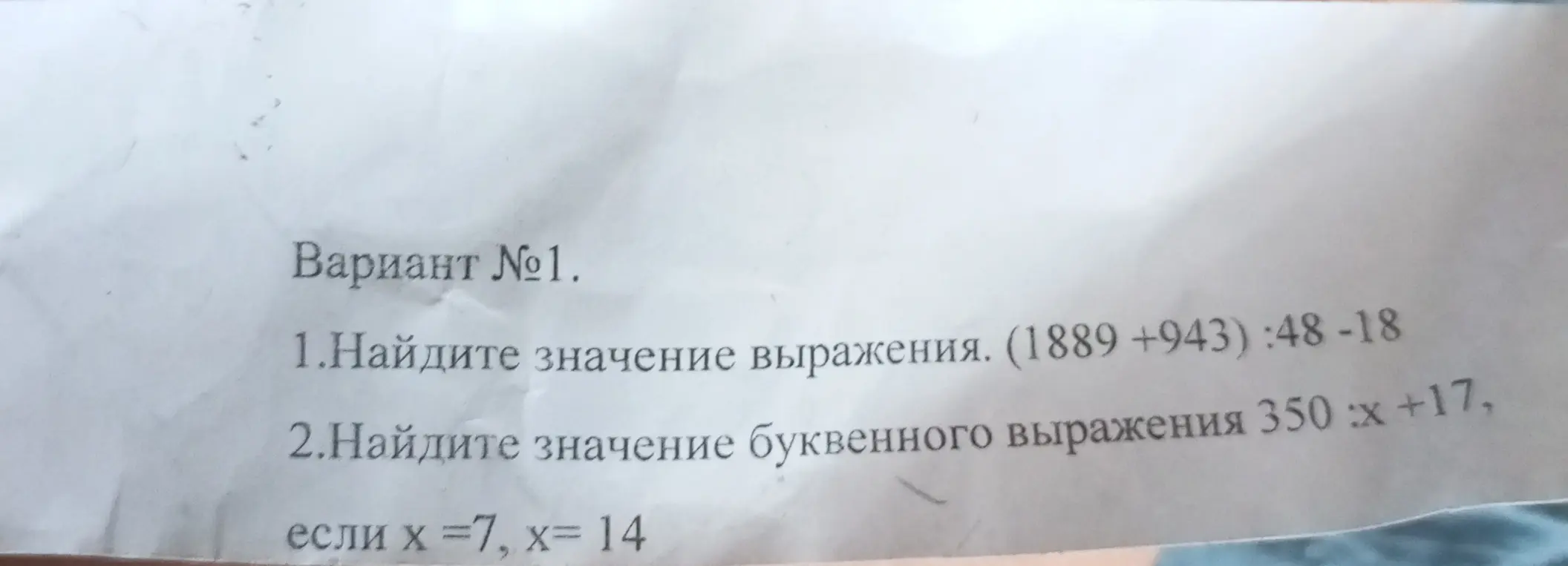 Найди значение выражения (1889 +943):48-18 и буквенного выражения 350 :х +17, если х=7, x= 14