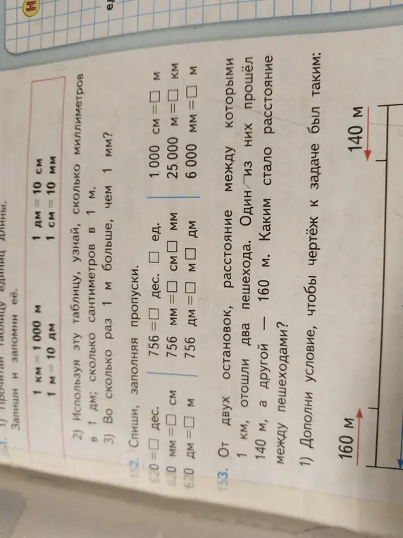 Используя таблицу, узнай, сколько миллиметров в 1 дм, сколько сантиметров в 1 м. Во сколько раз 1 м больше, чем 1 мм. Спиши, заполняя пропуски. Реши задачу про пешеходов.