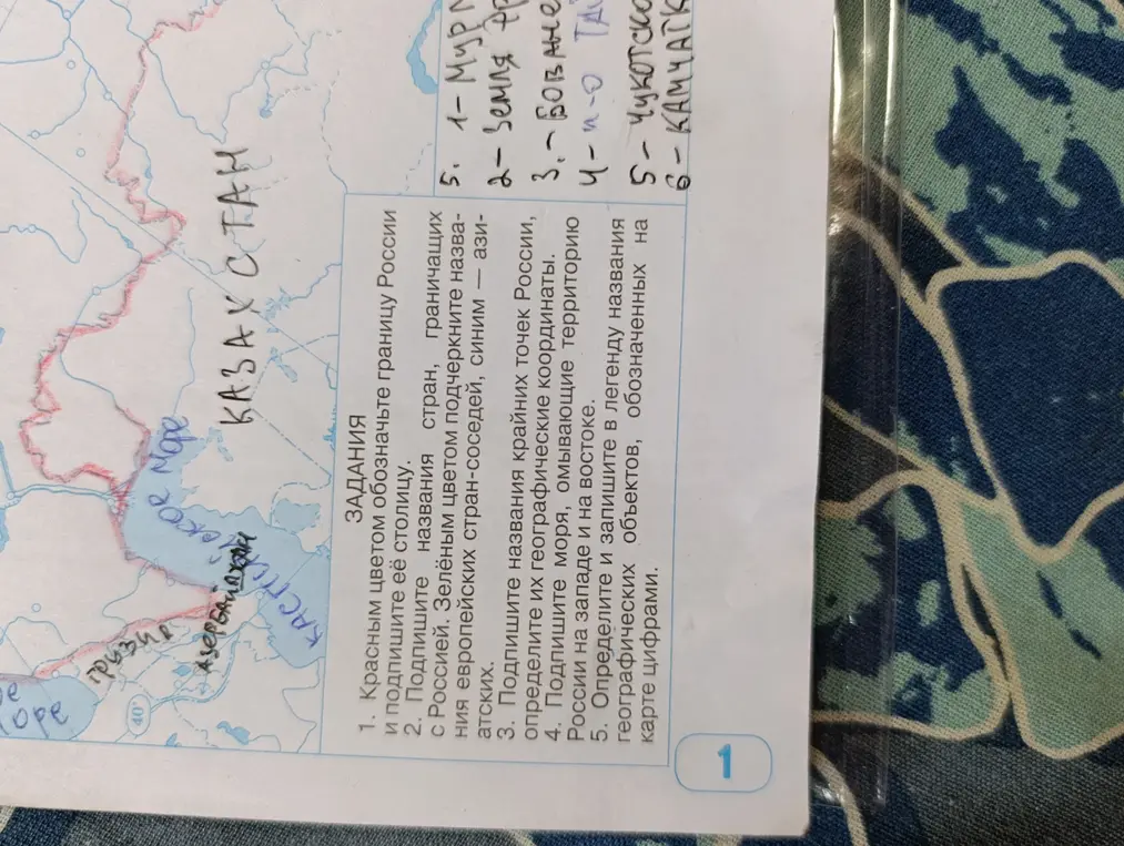 Обозначь границу России, подпиши столицу, страны, моря, крайние точки и географические объекты.