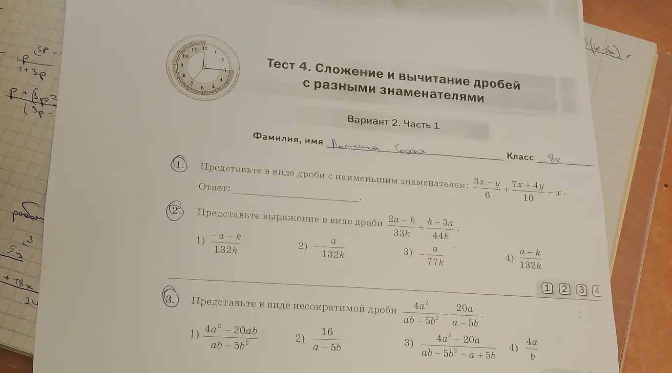 Представь в виде дроби с наименьшим знаменателем: (3x - y) / 6 + (7x + 4y) / 10 - x