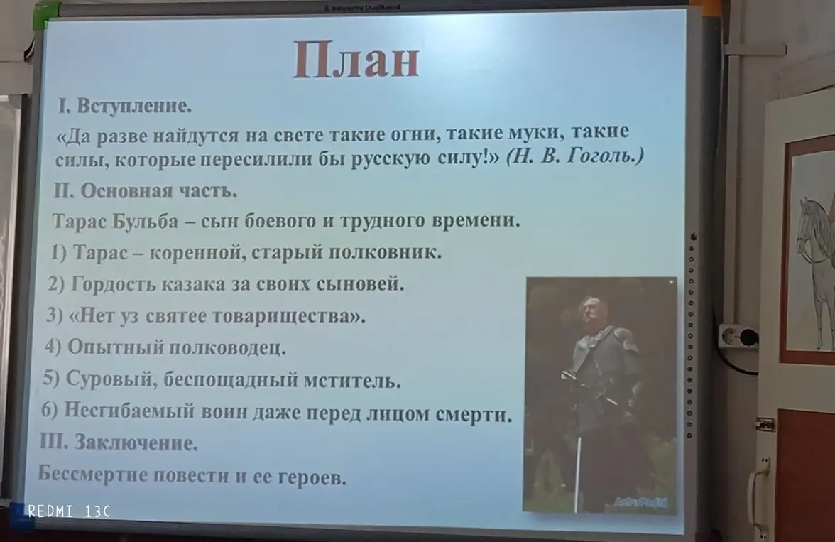 Напиши сочинение по плану на тему "Тарас Бульба – сын боевого и трудного времени"