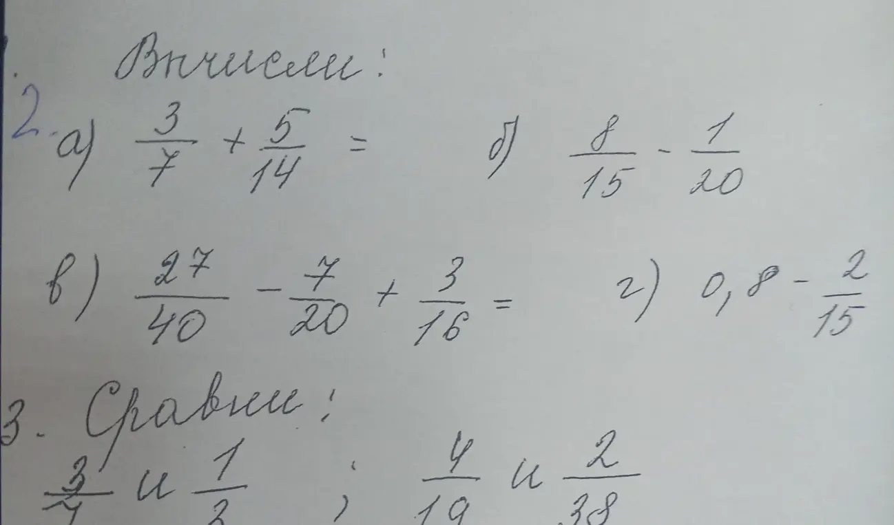 Вычисли и сравни дроби