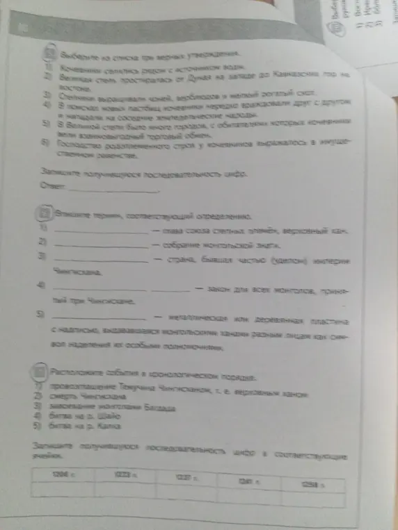 Выбери из списка три верных утверждения.
