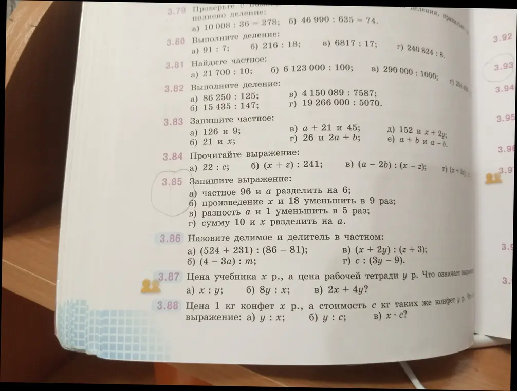 Запиши частное: а) 126 и 9
