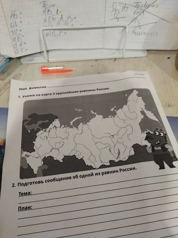 Укажи на карте 3 крупнейшие равнины России.