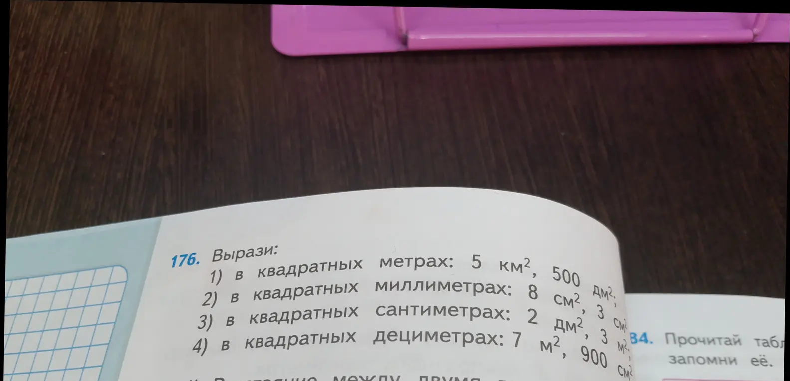 Вырази в квадратных метрах: 5 км², 500 дм²; в квадратных миллиметрах: 8 см²; в квадратных сантиметрах: 2 дм²; в квадратных дециметрах: 7 м², 900 см²