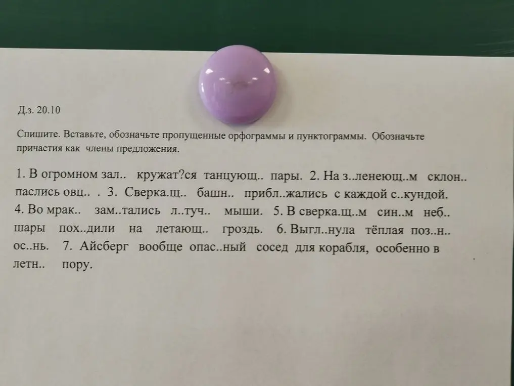 Спиши, вставь пропущенные орфограммы и пунктограммы, обозначь причастия как члены предложения.