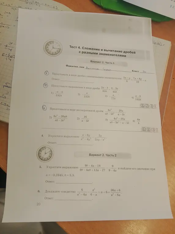 Реши примеры: 1) (3x - y)/6 + (7x+4y)/10 - x, 2) (2a-k)/33k + (k-3a)/44k, 3) (4a² - 20ab)/(ab-5b²), 4) (x-6y)/(x²-4y²) - 2y/(2xy-x²), 5) (9b-4a-18)/(9b-4ab+12a-27) - 9/(9-4a) и найди его значение при a = -3,2345, b = 5,5, 6) Докажи тождество 6/(a²-6a) - a²/(6-a) = a +6+ (36a+6)/(a²-6a).
