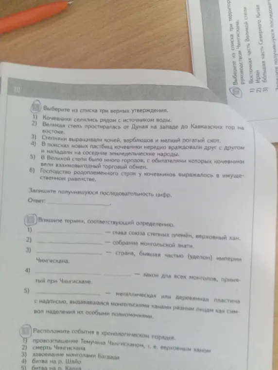 Выбери из списка три верных утверждения.