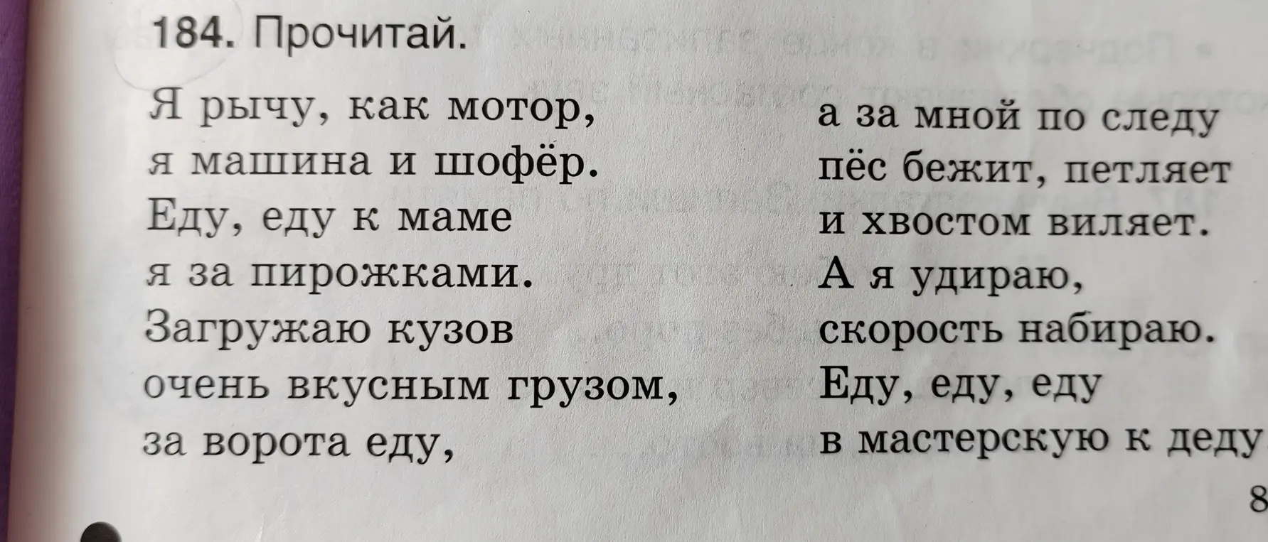 Найди и выпиши слова, в которых есть согласные, требующие проверки. Выдели в словах корень.