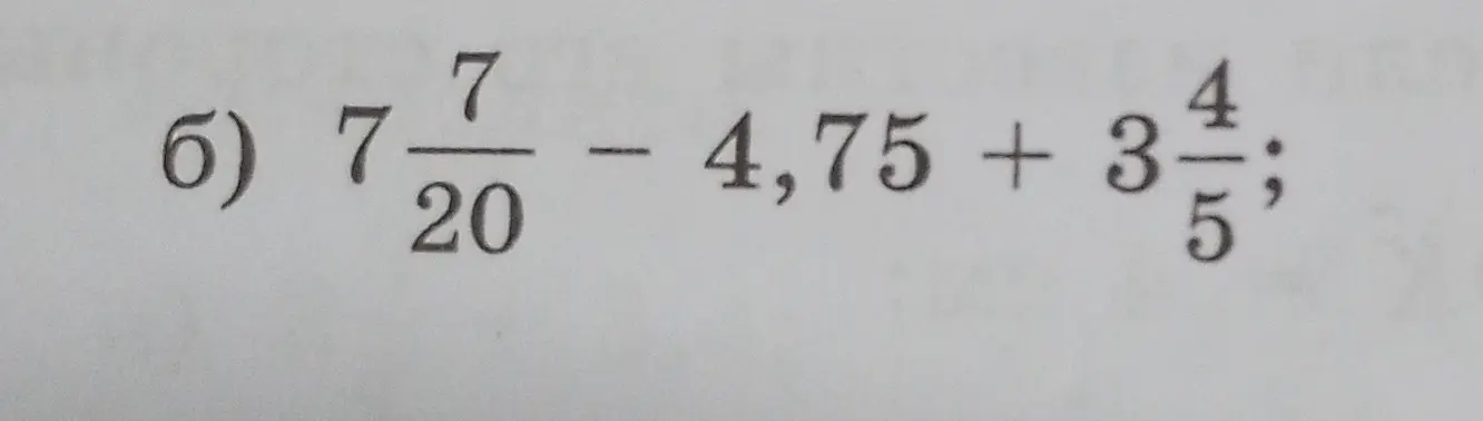 Вычисли значение выражения $7 \frac{7}{20} - 4,75 + 3 \frac{4}{5}$