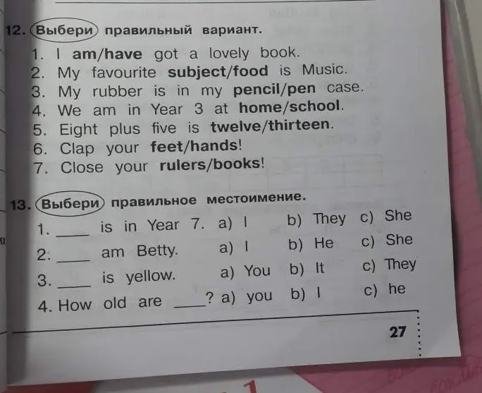 Выбери правильный вариант в заданиях 12 и 13.
