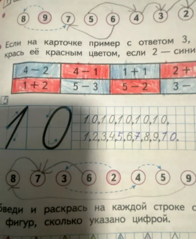 Раскрась примеры на карточке красным цветом, если ответ 3, и синим, если ответ 2.