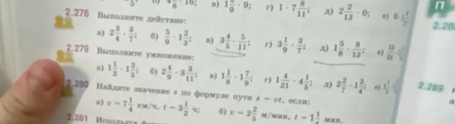 Выполни действия, умножение и найди значение s по формуле пути s = ut.