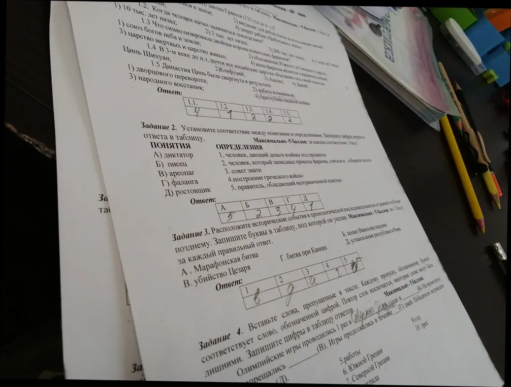 Установи соответствие между понятиями и определениями. Расположи исторические события в хронологической последовательности.