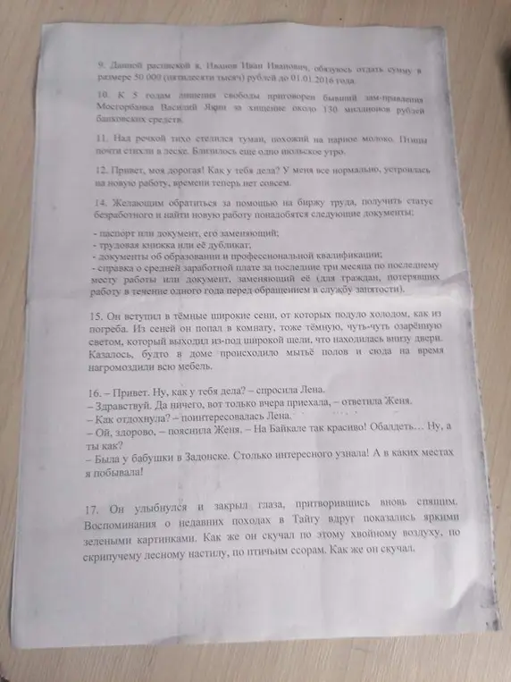 Определи стиль и жанр предложений
