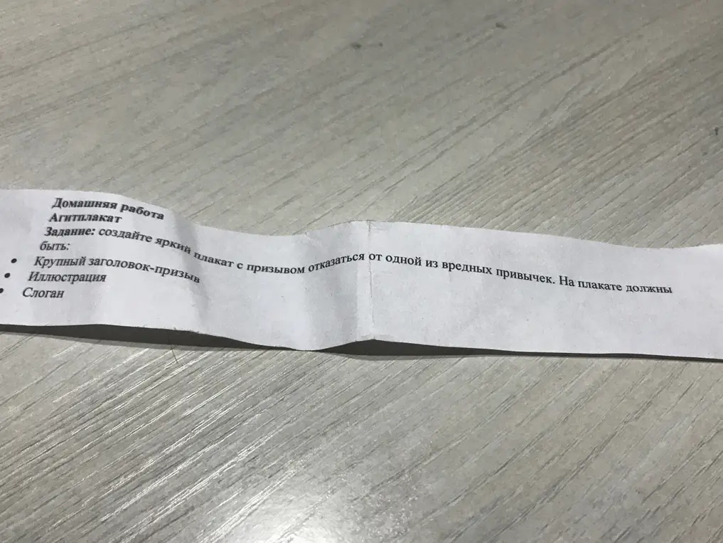 Создай яркий плакат с призывом отказаться от одной из вредных привычек, чтобы на нём были крупный заголовок-призыв, иллюстрация и слоган.