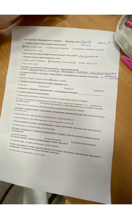 Укажи группу слов-профессионализмов; представителей какой профессии используют эти слова; группу заимствованных слов; составь словосочетания с заимствованными словами; словосочетание, в котором слово разбить употреблено в прямом значении; значение фразеологизма задирать нос; верное высказывание; какими словами можно продолжить синонимический ряд; как называются слова, употребляемые только жителями той или иной местности; слова, связанные с особенностями работы людей в той или иной специальности; к какой группе отнесёте слова мшара, кочет, бахилы; как называются слова одной и той же части речи, имеющие одинаковое звучание и написание, но разные по лексическому значению.