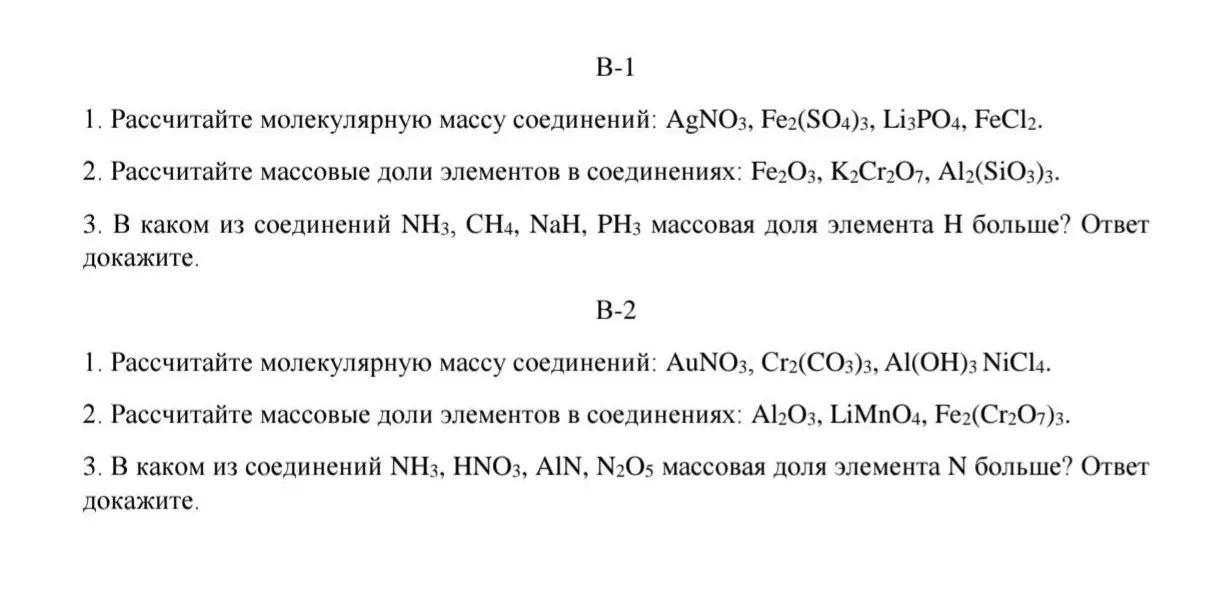 Рассчитай молекулярную массу соединений, массовые доли элементов в соединениях и определи, в каком из соединений массовая доля элемента H больше.