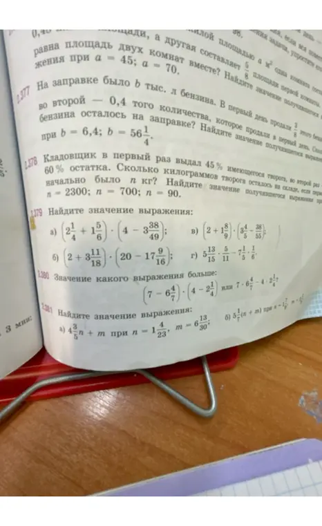 Найди значение выражения $4\frac{3}{5}n + m$ при $n = 1\frac{4}{23}$ и $m = 6\frac{13}{30}$