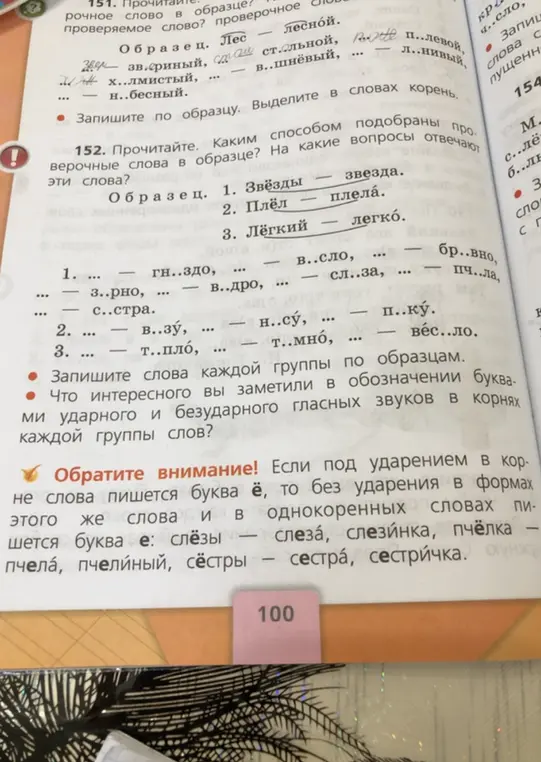 Заполни пропуски и ответь на вопросы к упражнению.