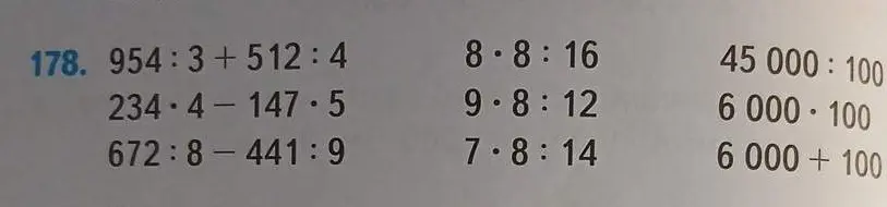Вычисли значения выражений: 954:3+512:4